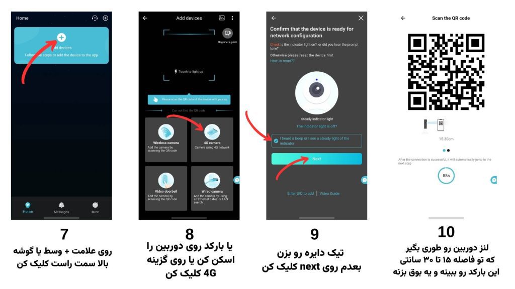 آموزش نصب دوربین okam-pro