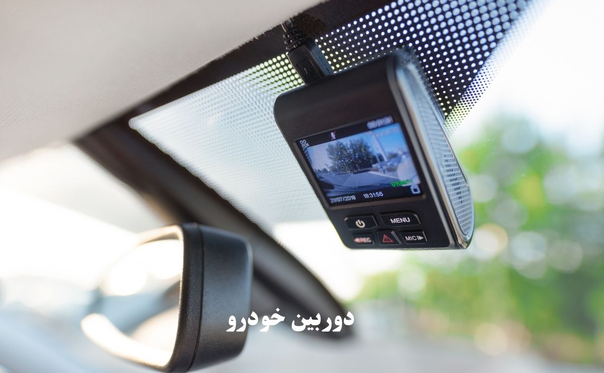 دوربین خودرو